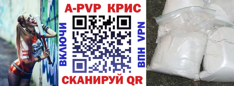 A PVP кристаллы  Вятские Поляны 