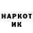 БУТИРАТ GHB Sveinn Helgason