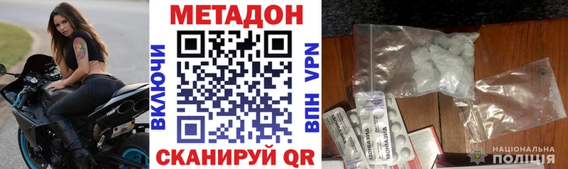 МЕТАДОН кристалл  Вятские Поляны 